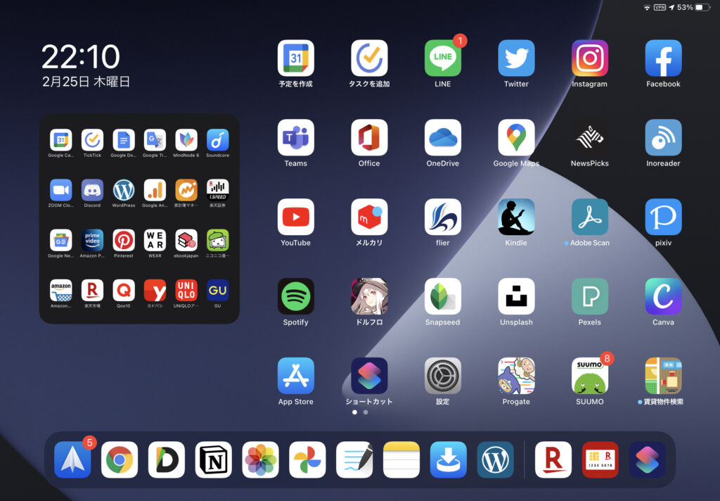 制約多すぎ Ipadのホーム画面カスタマイズ Ipados14 ガジェコス